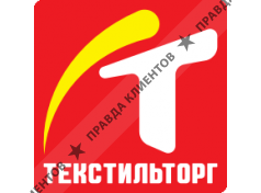 ТекстильТорг